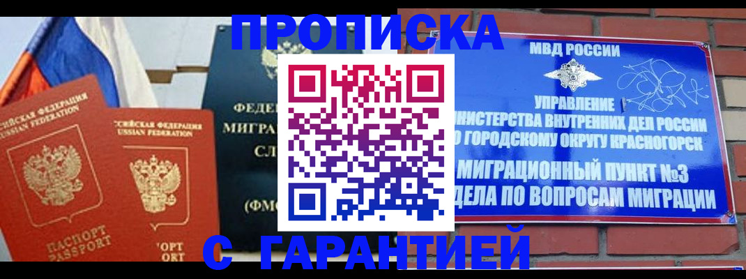 регистрация для дет. сада в Орехово-Зуево