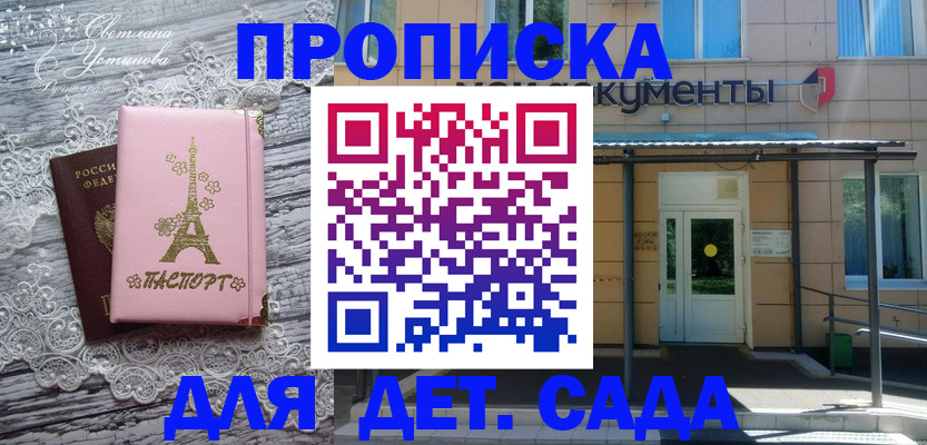 прописка регистрация в Орехово-Зуево