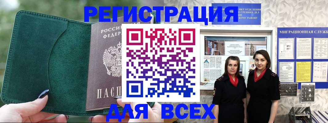 прописка для школы в Орехово-Зуево