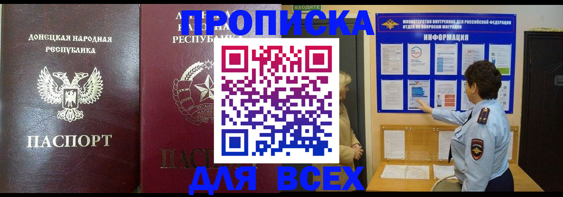 временная регистрация для всех в Орехово-Зуево