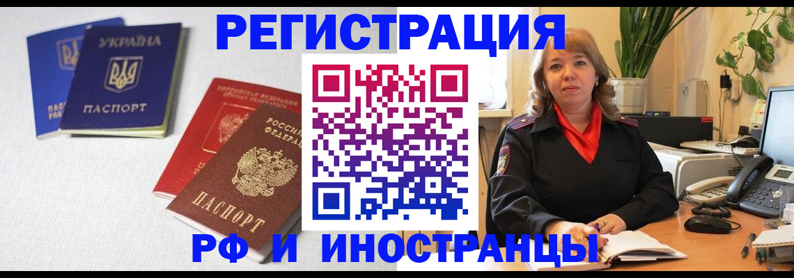 временная регистрация надежно в Орехово-Зуево